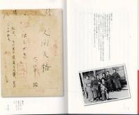 直筆で読む「人間失格」