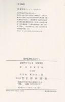 京の石碑ものがたり