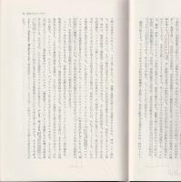 ファウスト : その源流と発展