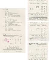 講座英米文学史 小説Ⅰ～Ⅳ