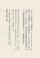 イタリア文学史 中世篇 ルネサンス編