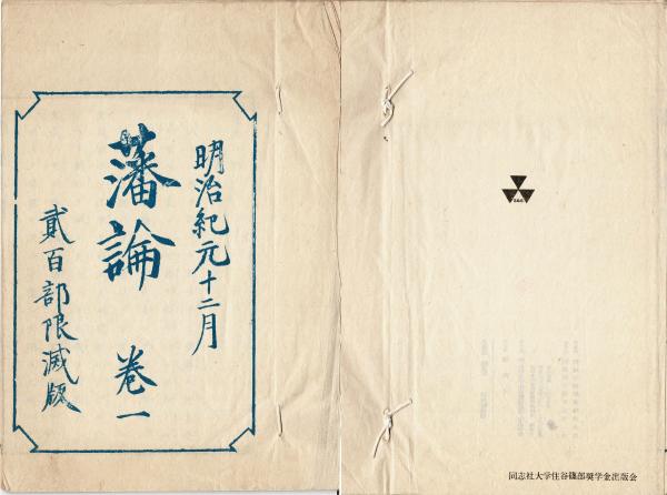 未使用✨】山田風太郎幕末小説集 ちくま文庫 初版 4巻セット 藩