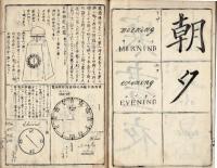 和英通韻以呂波便覧