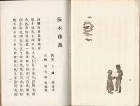 阪本龍馬