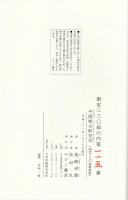 中岡慎太郎先生