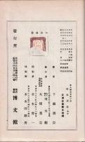 坂本竜馬