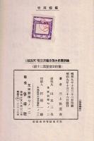 維新歴史小説全集