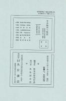 日本艶本大集成
