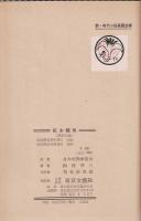 坂本龍馬