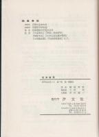 坂本龍馬