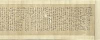 元勲遺跡　大島吉之助(西郷隆盛)宛大久保一蔵（利通）書翰　他7通