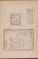 海援隊始末記