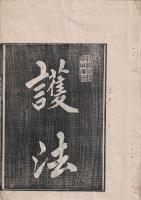 閑愁録