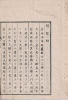 閑愁録