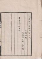 閑愁録