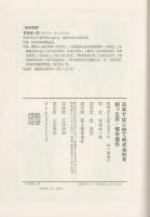 日本ではじめて株式会社を創った男・坂本龍馬
