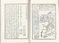 汗血千里駒