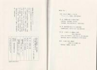 幕末の挑戦者・坂本龍馬 : その人脈と行動力のすべて