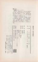 勝海舟と坂本龍馬