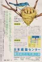 歴史読本 1979年12月号 特集 坂本龍馬