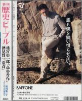 季刊歴史ピープル