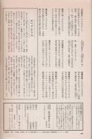 季刊歴史ピープル