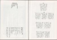 高杉晋作をめぐる群像