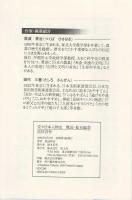高杉晋作