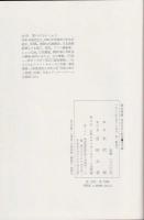 青木周蔵 : 明治外交の創造