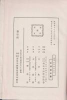 雋傑坂本竜馬
