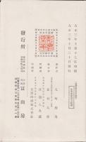 伯爵後藤象二郎