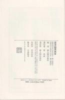 坂本龍馬読本