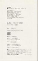 梅の花咲く　決断の人　高杉晋作