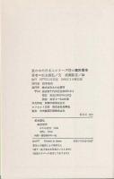 高杉晋作