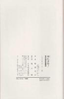 奔れ晋作! : 長州維新風雲録