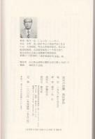 回天の奇襲　高杉晋作