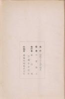 高杉東行と梅処尼