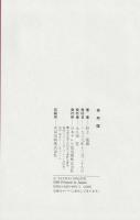 奇兵隊