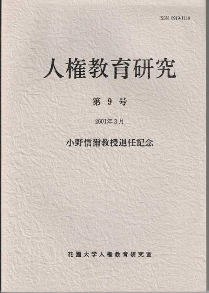 国民の文学 : カラー版 高杉晋作 石田三成他(尾崎士郎著) / 古