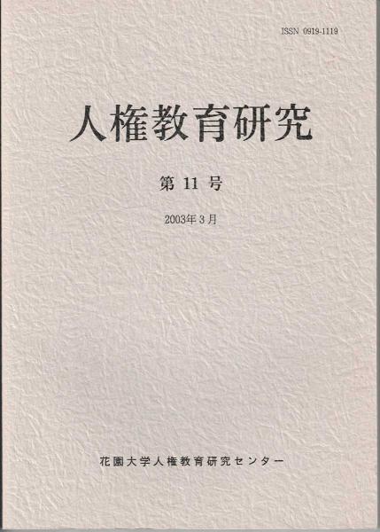 高杉晋作 ：筑波常治／田代三善 - 国土社