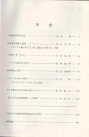 人権教育研究