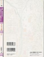 日本主義