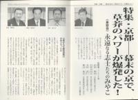 日本主義