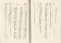 全訳吾妻鏡