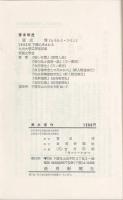 高杉晋作