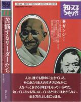 ち知ってるつもり?!