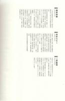 勝海舟関係写真集