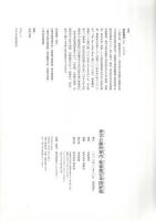秀吉の御所参内・聚楽第行幸図屏風
