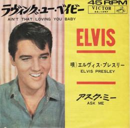 【EPレコード】ラヴィング・ユー・ベイビー/アスク・ミー