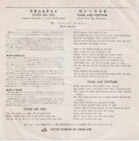 【EPレコード】本命はおまえだ /恋にいのちを